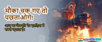 Play Best Indian Games banner